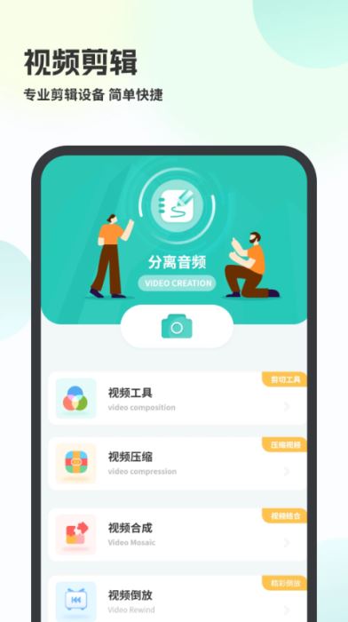 视频转音频(格式转换工具)V1.2 安卓版