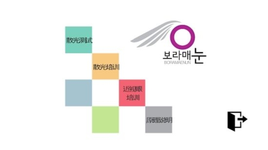 散光(视力锻炼) for Android v1.0