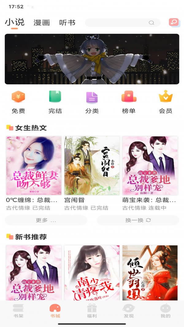 一言小说 for Android v1.0.0 安卓版
