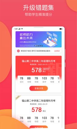 七下学堂 for Android v4.0.0 安卓手机版