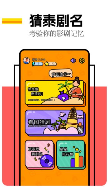 剧圈圈(影视大全) v1.4 安卓版