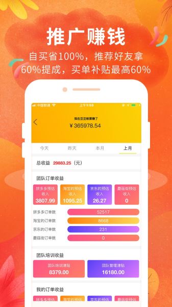 豆豆粮票(网购返利) for Android v3.4.5 安卓版