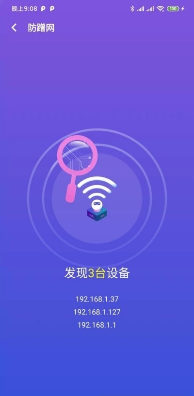 澄心WiFi for android v1.6.42 安卓手机版