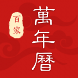 百家万年历 for Android v1.0.4 安卓版