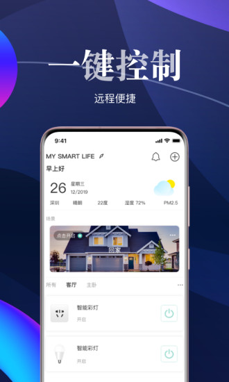 艾拉物联(智能家居)ayla networks for Android v4.3.0 安卓版