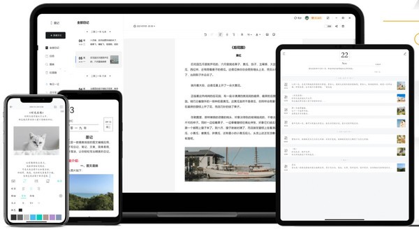 墨记PC客户端(记录软件) v2.0.0 官方安装版