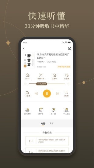靠谱读书 for Android v1.3.7 安卓手机版