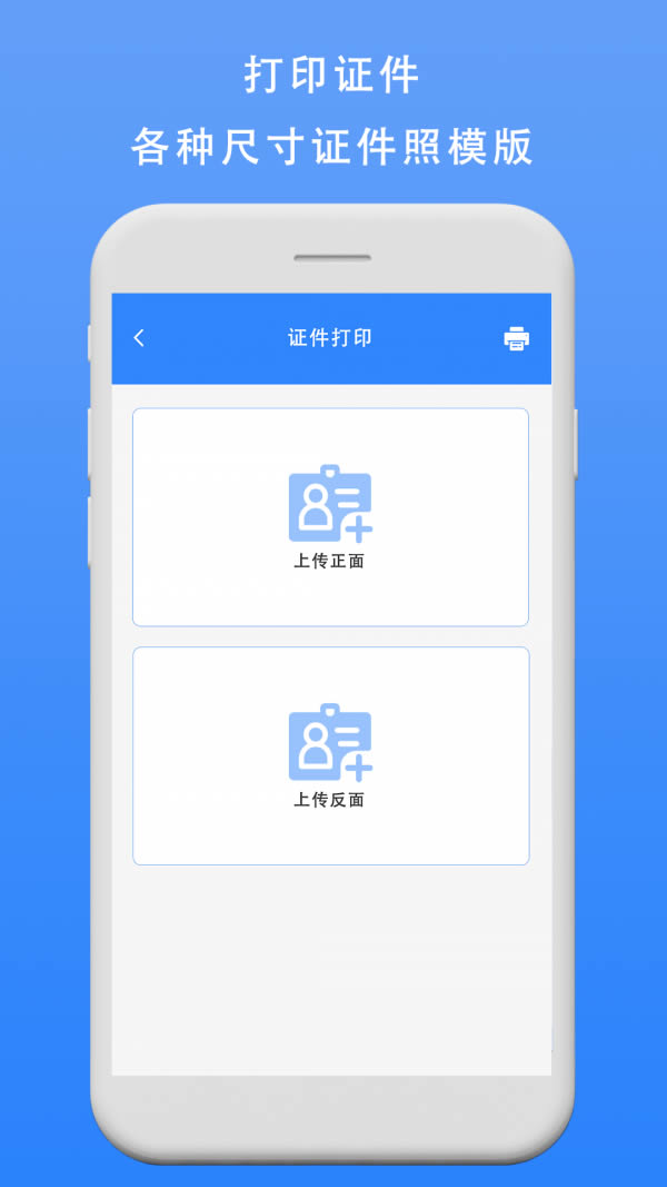 手机快乐印 for Android v1.2 安卓版