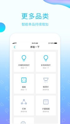 智家精灵Super Smart(智能家电) for Android v2.3.3