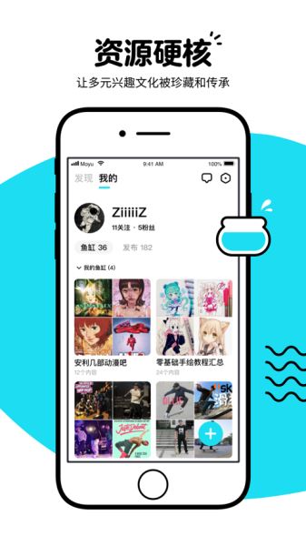 摸鱼(多元兴趣) for Android v1.0.0.1 安卓版