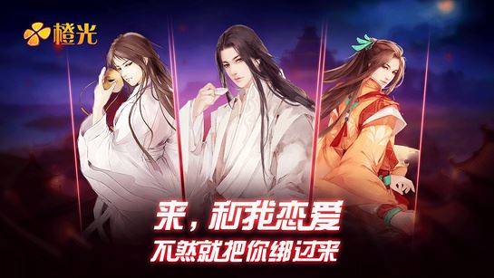 橙光互动(阅读听书) for Android v1.2.3 安卓版