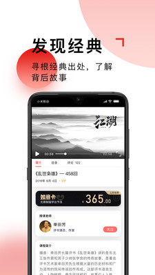 国学台(经典古籍) v1.2.5