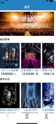 大咖电竞 for Android v1.0 安卓版