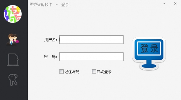 固乔智剪软件(视频剪辑工具) v1.0 官方绿色版