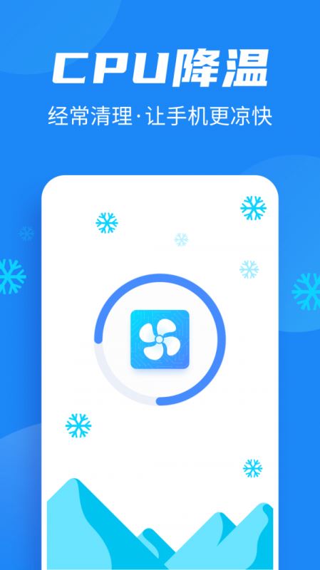 全民清理助手 for android v1.0.7 安卓手机版