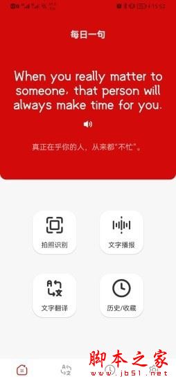 豆拍拍照翻译 for Android V1.2.0 安卓手机版