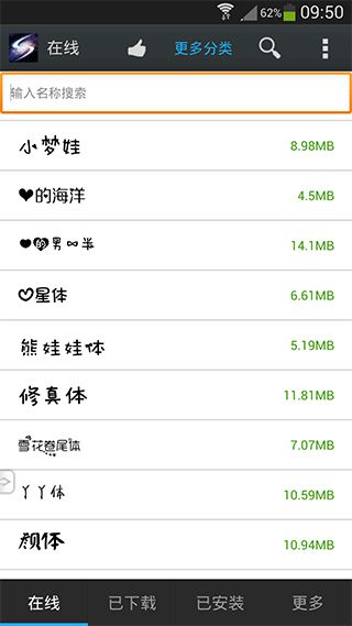 超炫字体管家(手机炫酷字体美化管家) v5.6.0 安卓手机版