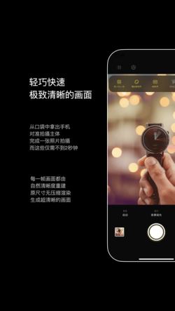 生图相机 for Android v1.1 安卓手机版