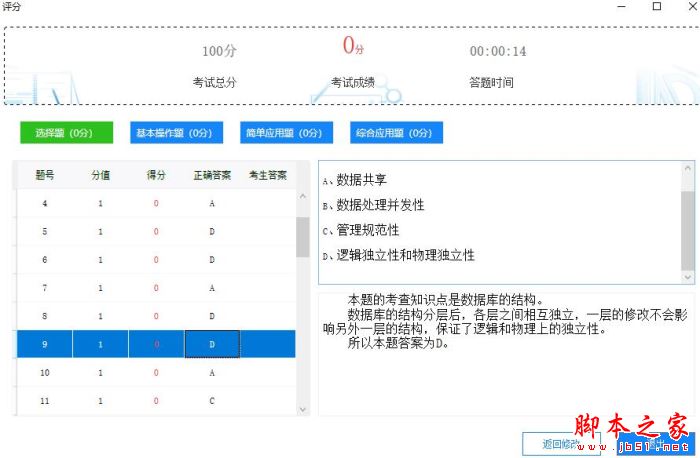 无忧考吧二级Python语言程序设计考试系统 v2026.3 官方安装版