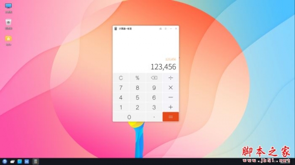 麒麟计算器 V1.0.34 linux安装版