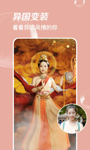 爱尚p图 for Android v1.0.0 安卓版