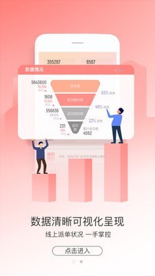 助销宝(经销管理) for Android v2.9.22 安卓通用版