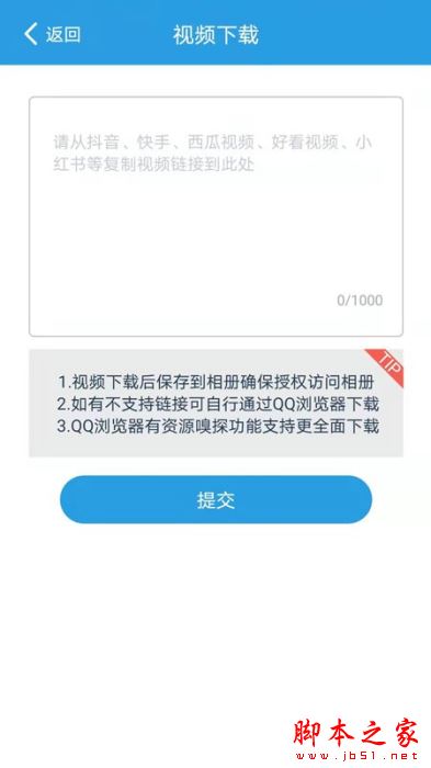 语音速转文字 for Android V1.2.1 安卓手机版