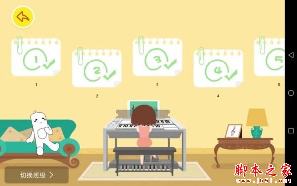 玖月课堂 for Android V1.0.5 安卓手机版