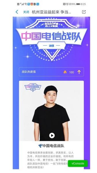 赋能亚运(志愿公益) for Android v2.0 安卓版