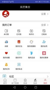 民艺集合(手工艺品) for Android v1.3 安卓版