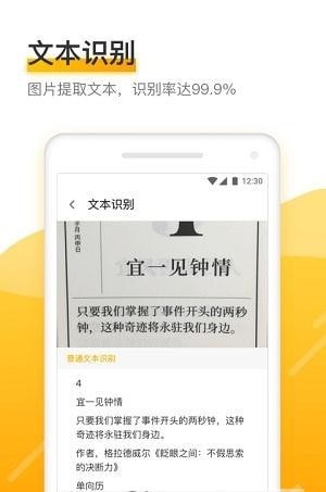 小猴扫描王 for android v2.4.3 安卓手机版