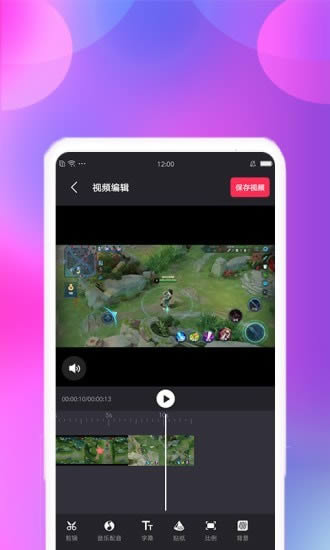 视频合并 for Android v2.1.6 安卓版