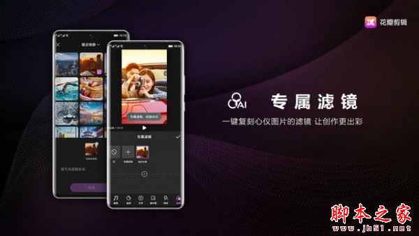 花瓣剪辑 v13.30.9.326 安卓手机版