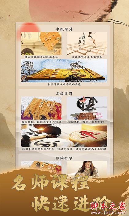 象棋旋风 for Android V1.1.2 安卓版