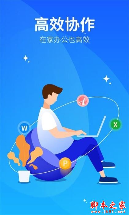 永中文档 for Android V3.2.17 安卓手机版