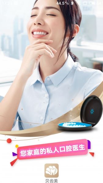 贝齿美(牙齿健康) for Android v1.03 安卓版