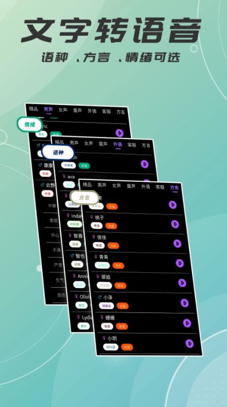 对口型视频配音大师 for Android v1.2.3 安卓手机版