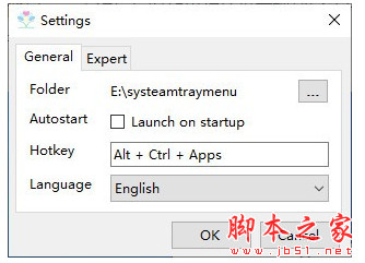 SystemTrayMenu(快速启动工具) 1.3.5.0 中文免费绿色版