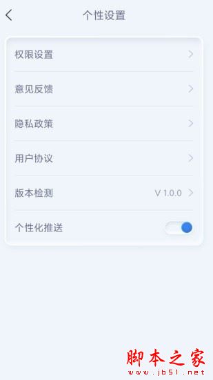 光速计算器 for Android V1.0.0 安卓手机版