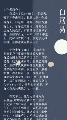 吾之诗(诗词赏析) for Android v202005142 安卓版