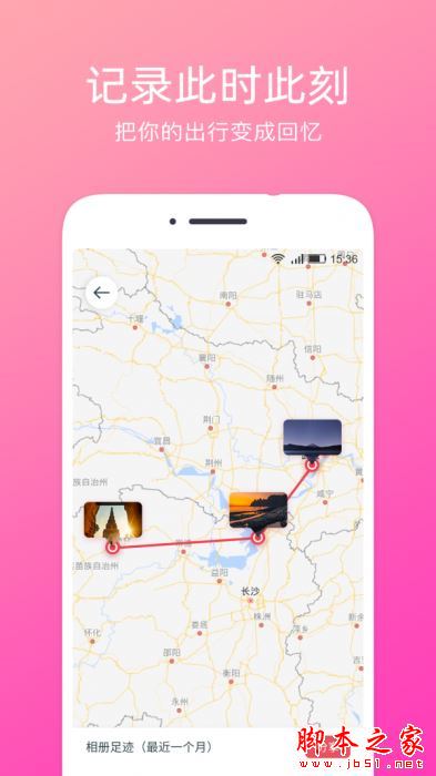 定位相机 v1.1.9 安卓手机版