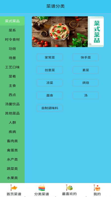 厨房烹饪 for android v1.1 安卓手机版