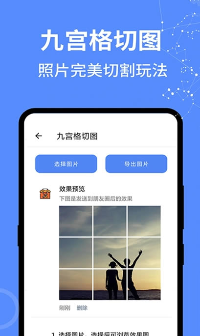 啊噢工具箱 for Android v1.0.0 安卓版