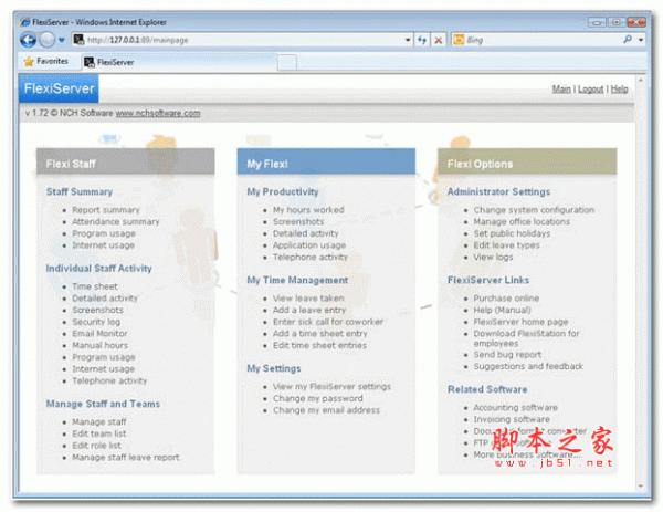 FlexiServer(考勤记录软件) v6.07 绿色版