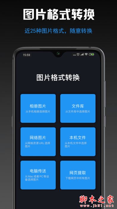 小空图片格式转换 for Android V1.3 安卓手机版