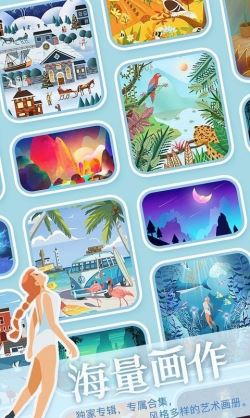 艺术贴贴 for Android v1.0.0 安卓手机版
