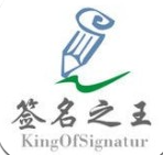 签名之王 for android v4.7.1 安卓手机版