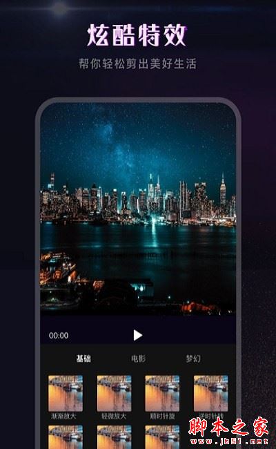 视频抠图剪辑 for Android V1.7 安卓手机版