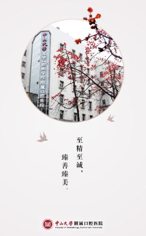 光华口腔 for Android v1.0.0 安卓版
