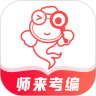 师来考编 for Android V1.0.2 安卓手机版